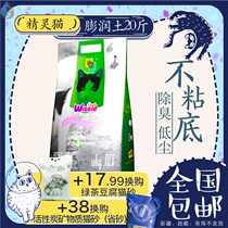 Puffed soil cat sand bauxite sand wrapped dust particles toilet good cat less dust not easy to clumps