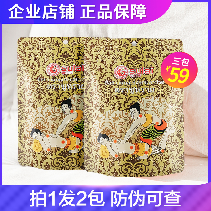 Thailand's sulai Sulai cervical vertebra paste is a vegetarian dish, ai leaf, ginger, shoulder and neck paste, Ai Zhi paste, Jin vertebra, hot compress, warm palace