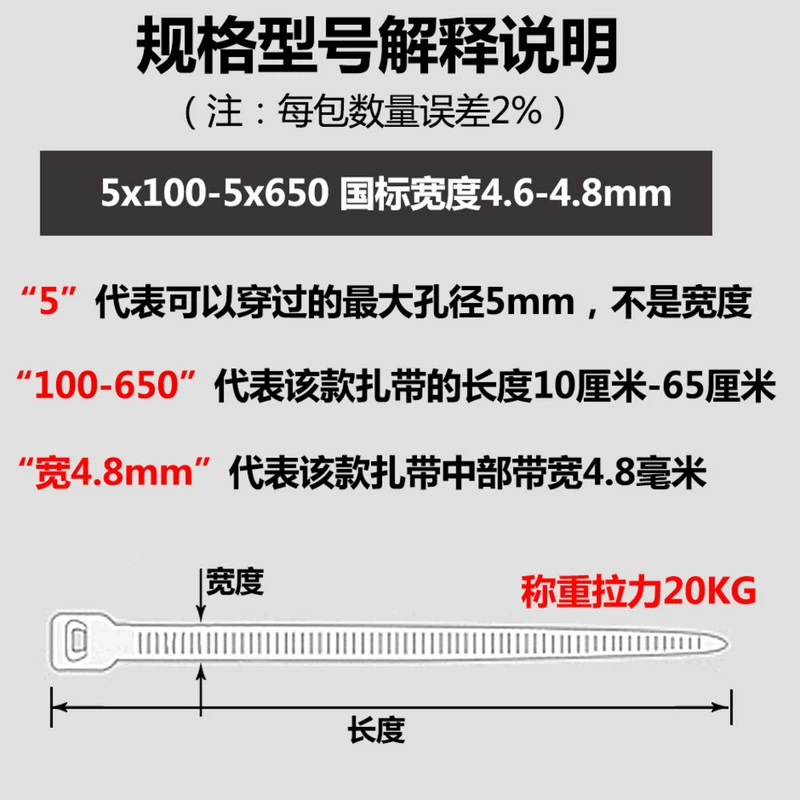 5x500mm chiều dài tiêu chuẩn quốc gia 50 cm chiều rộng 4,8 lớn 250 miếng chống tia cực tím Dây buộc cáp nylon nhựa Shin Kong - Quản lý dây / dây