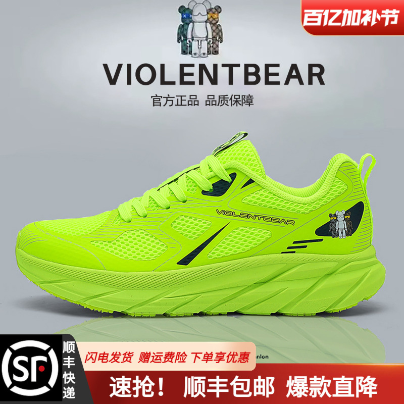 Violent Bear New Running Shoes 2026 Summer Sports Mesh Comfortable Breathable Men's Shoes Lightweight Casual Women's Shoes Couple Shoes