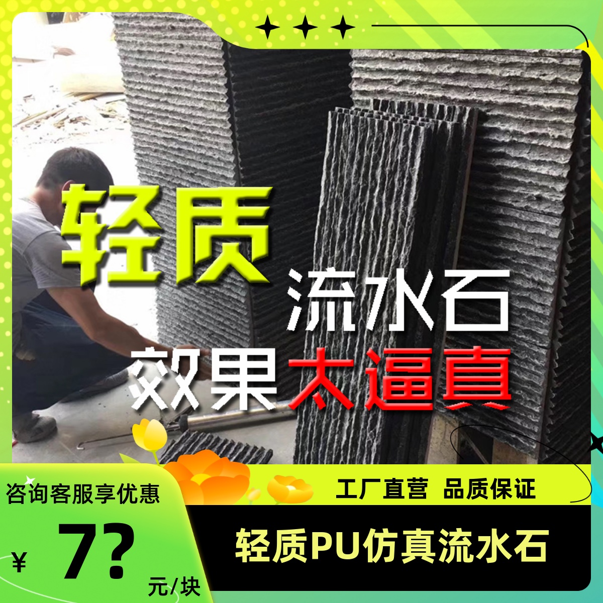 Lightweight cultural stone water stone simulation rock courtyard villa garden background artificial stone PU mushroom stone