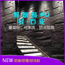Lightweight cultural stone new decoration materials polyurethane wall trim Non-resin integrated PU wall trim shake sound with the same section