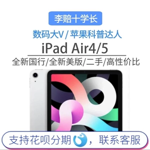 Apple, планшетный оригинальный ноутбук, 10.9 дюймов, 2020