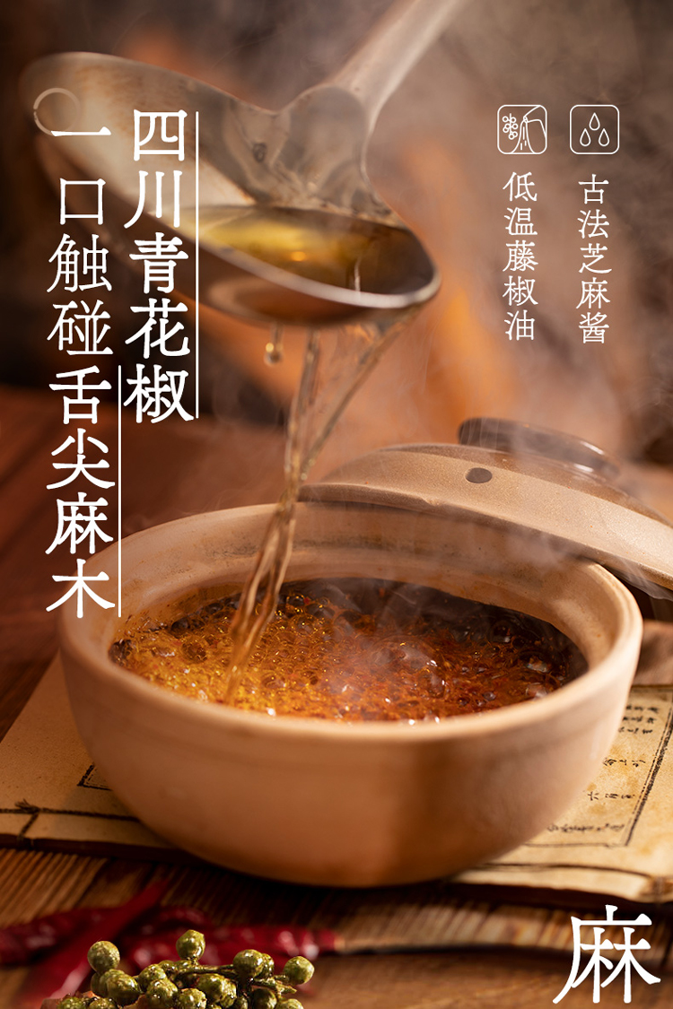 拉面说  椒麻脆脆肉酥拌面 200g*3盒 图1