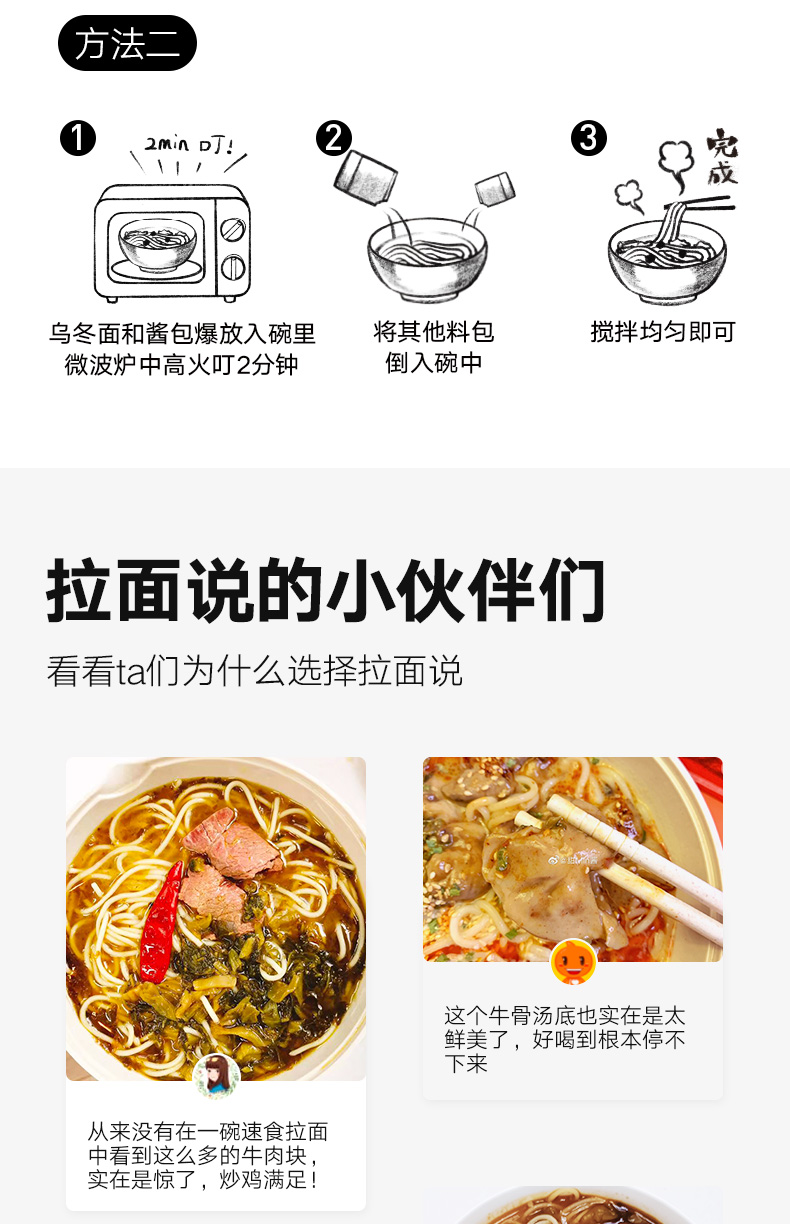 拍4件！拉面说意式番茄肉酱乌冬面速食泡面