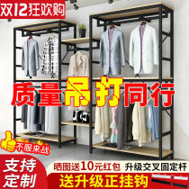 New clothing store display rack clothes rack mens and womens clothing store childrens clothing store shelf display rack floor-standing double-layer hanging clothes