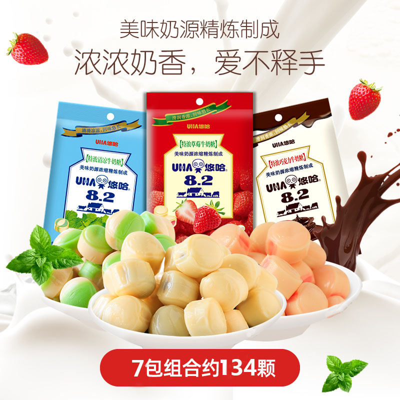 悠哈特浓牛奶糖7种口味合计790g糖果