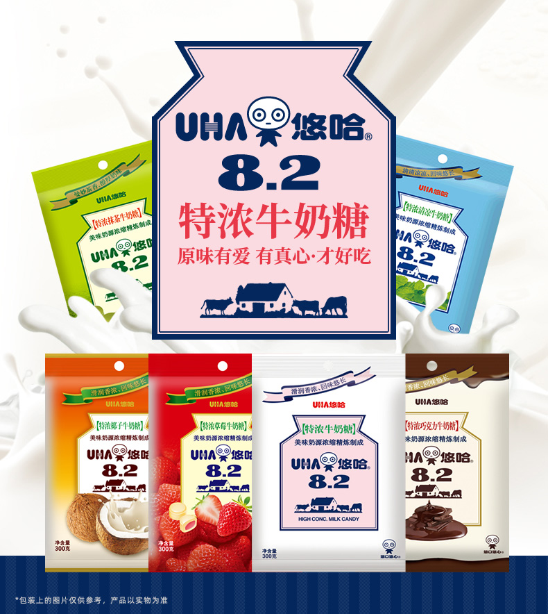 悠哈特浓巧克力牛奶糖300g