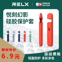 Suitable for RELX Yue Carving 54 1st Generation Phantom Protective Cover Dust Cap Unlimited 54th Generation Dust Cap Smoke Rod Mouth Shell Ruike original silicone shell dust fall (official version