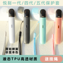 Suitable for relx Yue Carving Five Generations Four Generations One Generation Protective Cover RELX5 4 1 Generation Hanging Cigarette Rod Yueke Cigarette Rod Electronics Ruike Cigarette Rod Cover yueke Anti-loss Hanging Neck Soft Shell