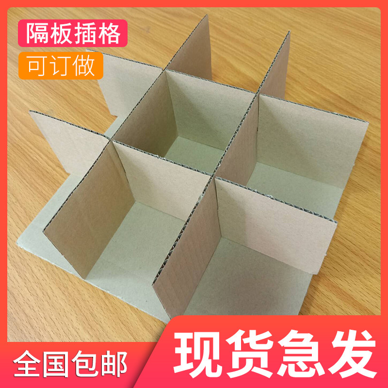 Fruit carton cardboard backing plate flat card slot three-layer cardboard clapboard manufacturer direct sales can be customized with multiple specifications
