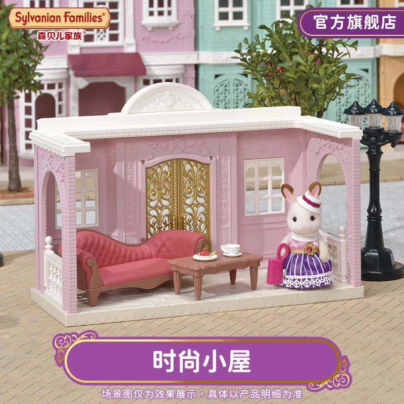 Sembel Family Toy Forest Family Family Fashion Cottage Gift Kit