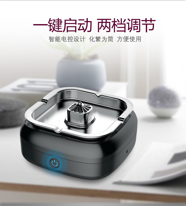 诺比克 除烟味电烟灰缸 空气净化器 图5