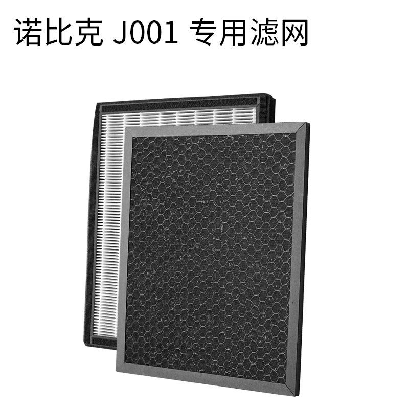 Norbik Air Purifier J001 Original Clothing Strainer