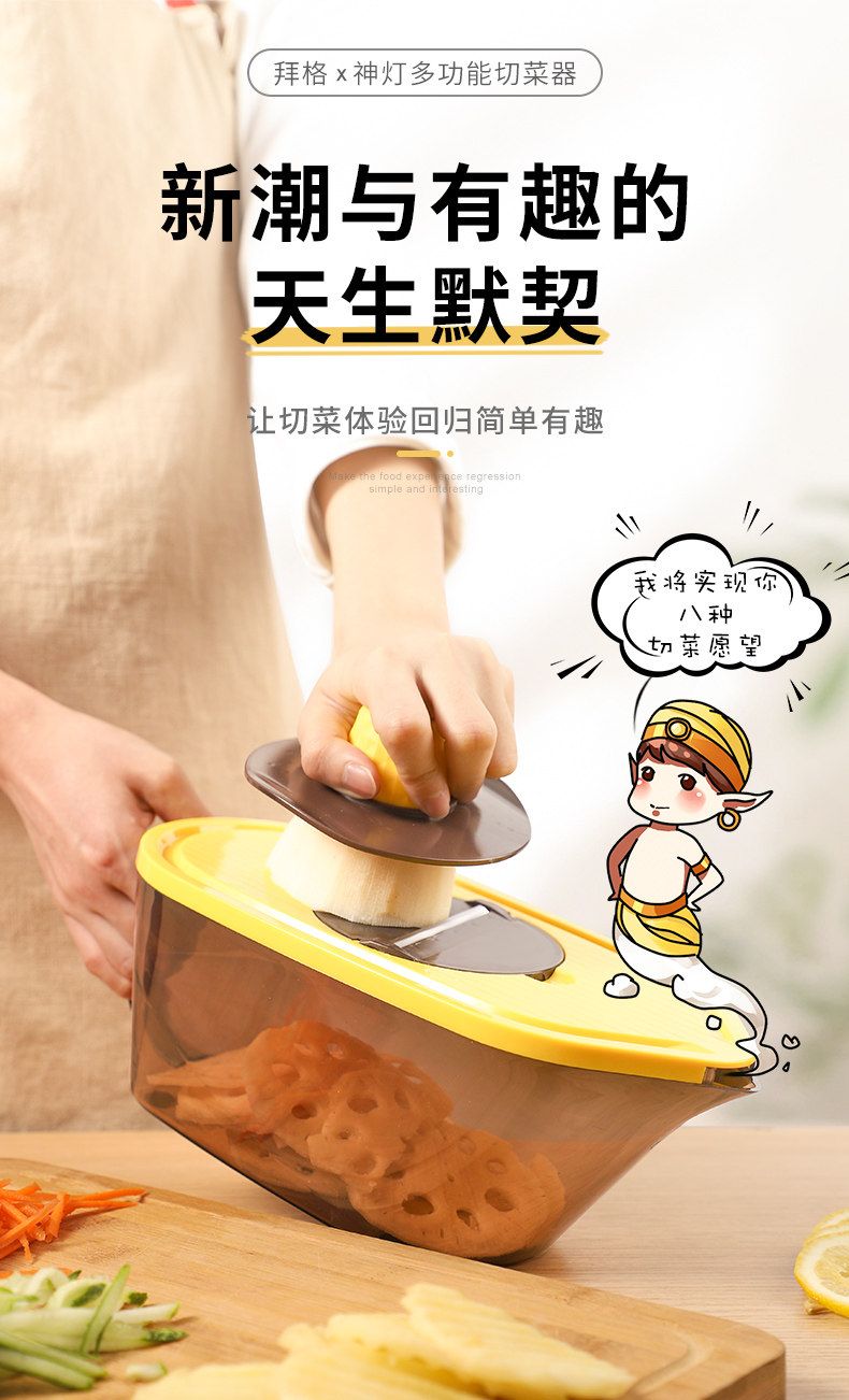 拜格 多功能切菜器 图1