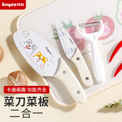 Baig Kitchen Knife Cutting Board Two-in-One Set For Home Women's Special Kitchen Slice Cutting Knife Chopping Board Knives Combination