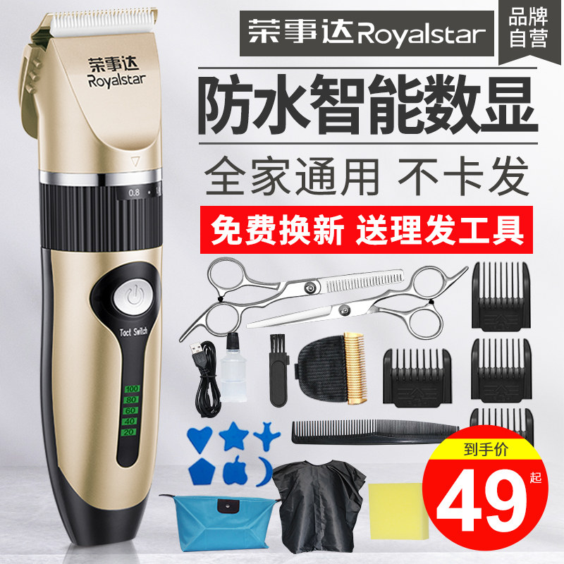 Rongshida hair clipper hair cutting rechargeable electric clipper artifact shaving electric hair clipper home