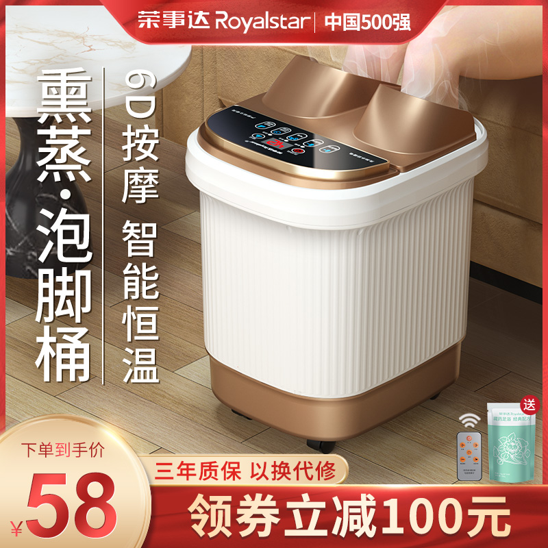 Rongzhong foot bath automatic heating thermal therapeutic footwear foot high-deep bucket