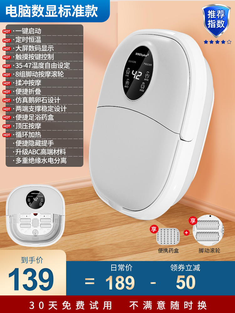 [computer digital display standard] Temperature constant temperature regulation /8 groups of roller massage/support stable design/circulation heating/one key start