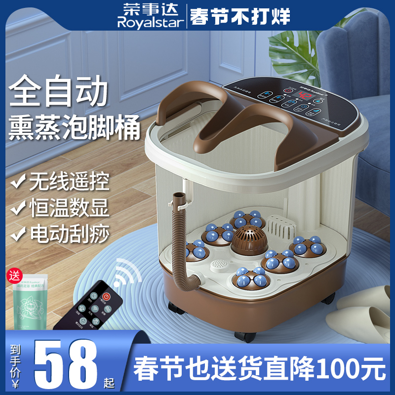 Rongshida foot soaking bucket foot wash basin electric massage home foot bath fully automatic heating thermostat artifact over the calf