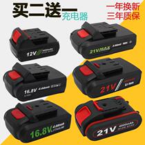 Charging drill 12V battery 16 8V21V lithium battery 25V flat push rechargeable battery versatile charger