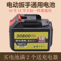 Electric Wrench Battery Charger Chepu Red Pine Impact Board Hand Electric Hammer Angle Mill Universal Battery Tool Accessories