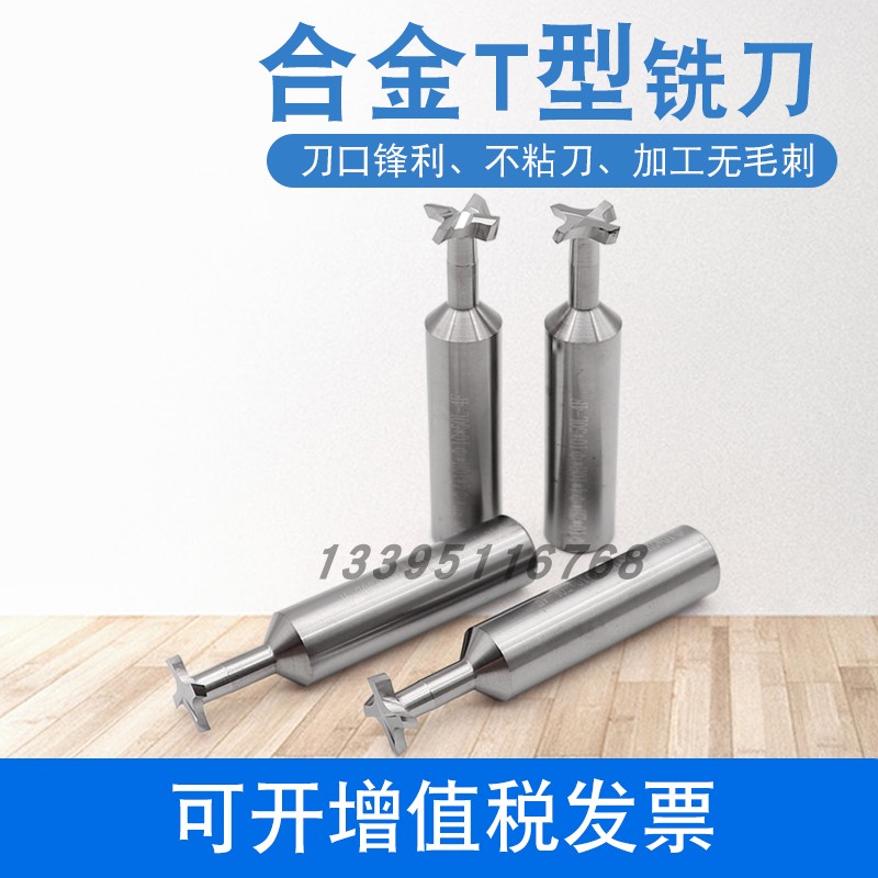 Domestic T-milling cutter overall tungsten steel alloy thickness coating hard alloy T shape knife t type spiral groove milling cutter T knife