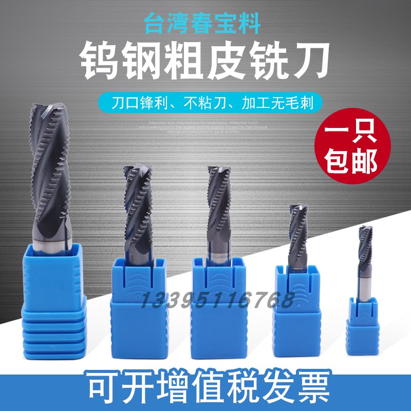 Tungsten steel rough skin milling cutter 4-blade coated tungsten steel flat bottom milling cutter alloy face milling cutter CNC roughing milling cutter lengthened