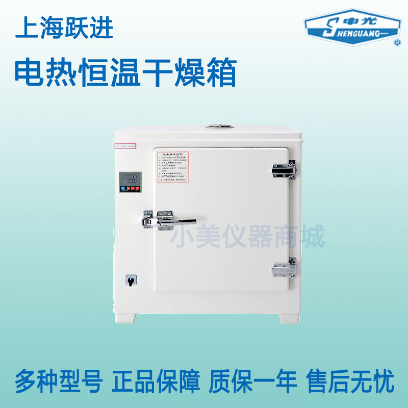 上海跃进隔水式电热恒温培养箱PYX-DHS.350/400/500/600-BS HGPN