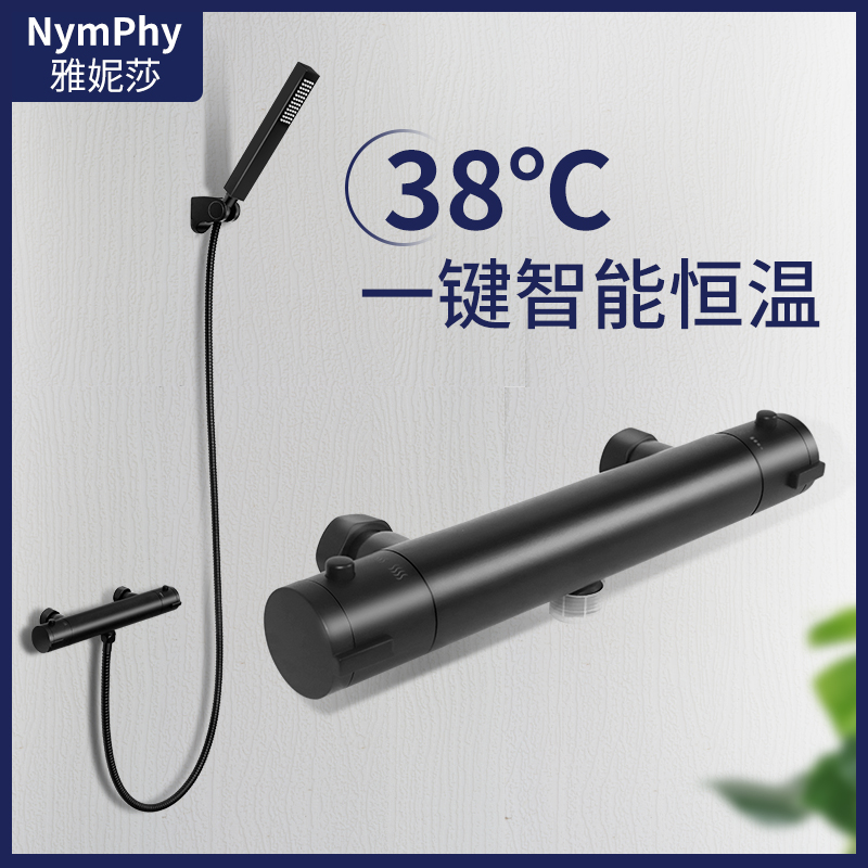Anisa thermostatic faucet black faucet hot and cold shower bathtub shower set water heater intelligent mixing valve