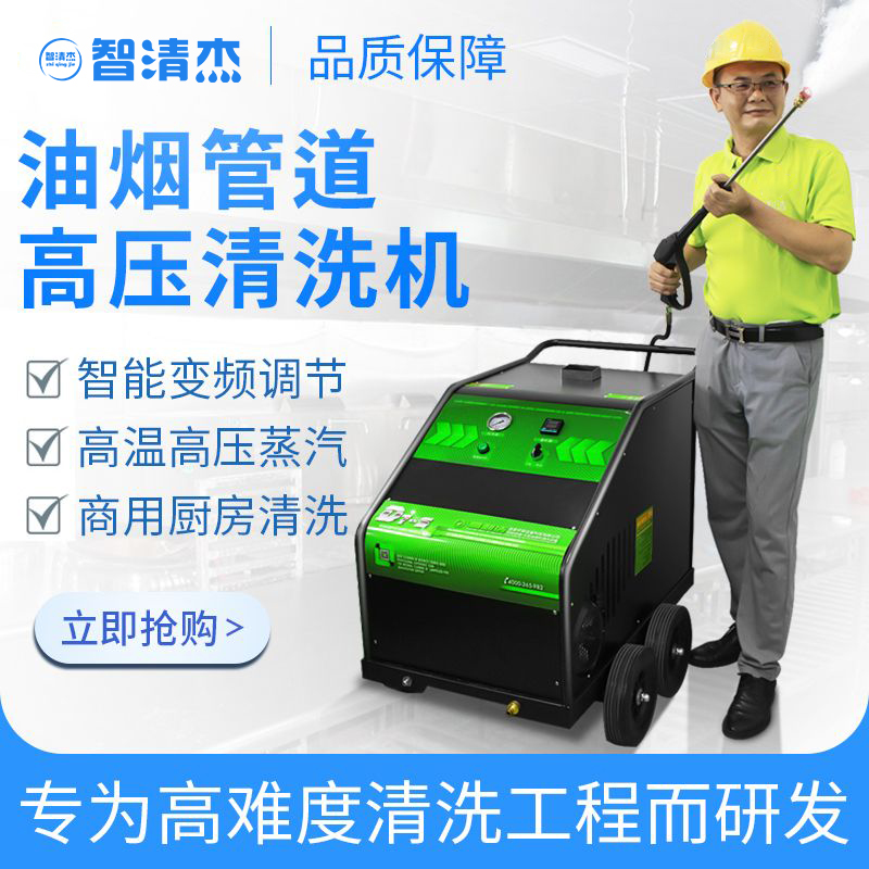 Large commercial high temperature and high pressure steam cleaner kitchen oil stain farm disinfecting diesel cleaner D7S