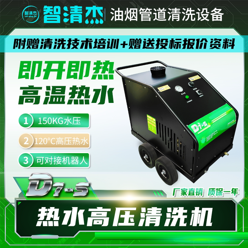 Large Commercial High Temperature and High Pressure Steam Cleaning Machine Kitchen Oil Stain Hot Farm Disinfection Diesel Cleaning Machine D7S