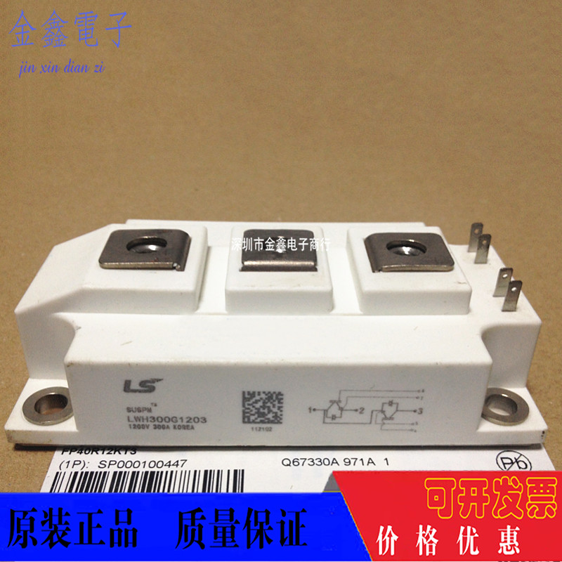 South Korea LS module LWH300G1203 LWH300G603 LWH150G1203 LWH200G1203