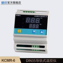 Haoyi KCMR-6 temperature meter pt100 guide rail intelligent digital display pid thermostat K-type temperature controller din35