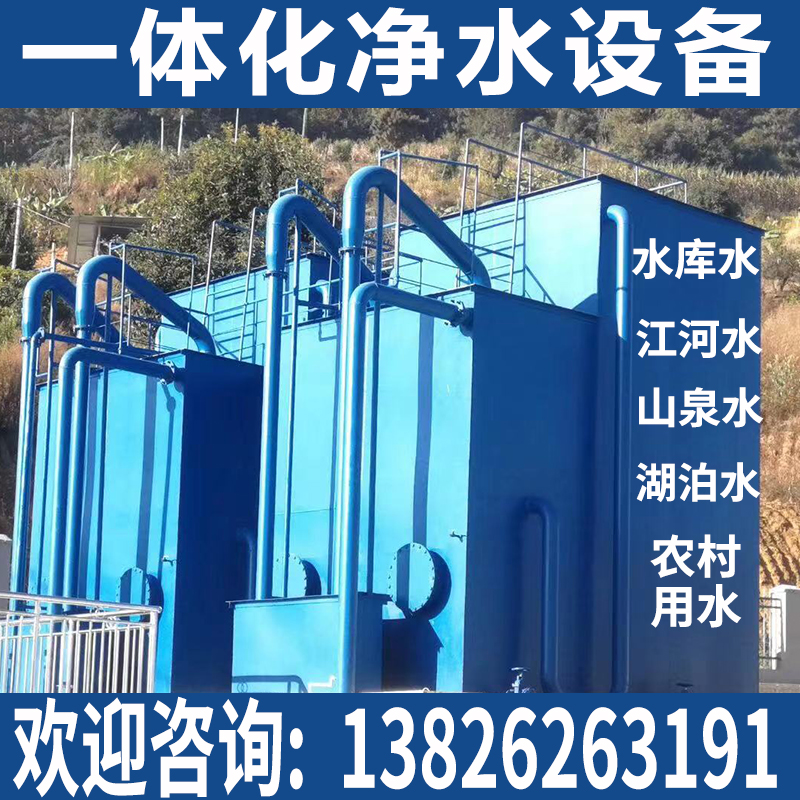 Gravity integrated water purifier tap water plant drinking water industrial water valveless automatic filter water purification equipment