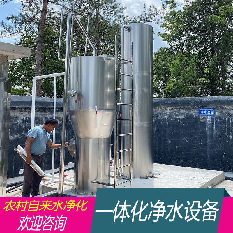 Large-scale integrated water purifier equipment water treatment filter automatic gravity valveless water purification