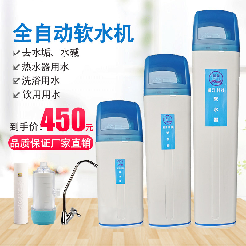 Fully automatic water softener household central water purification machine descaling water base whole house water treatment water purifier direct drinking water