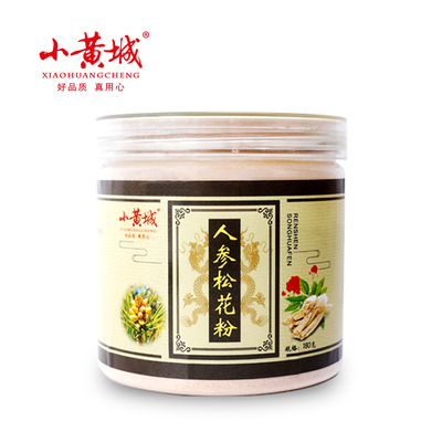 【小黄城】人参松花粉东北长白山野生新粉