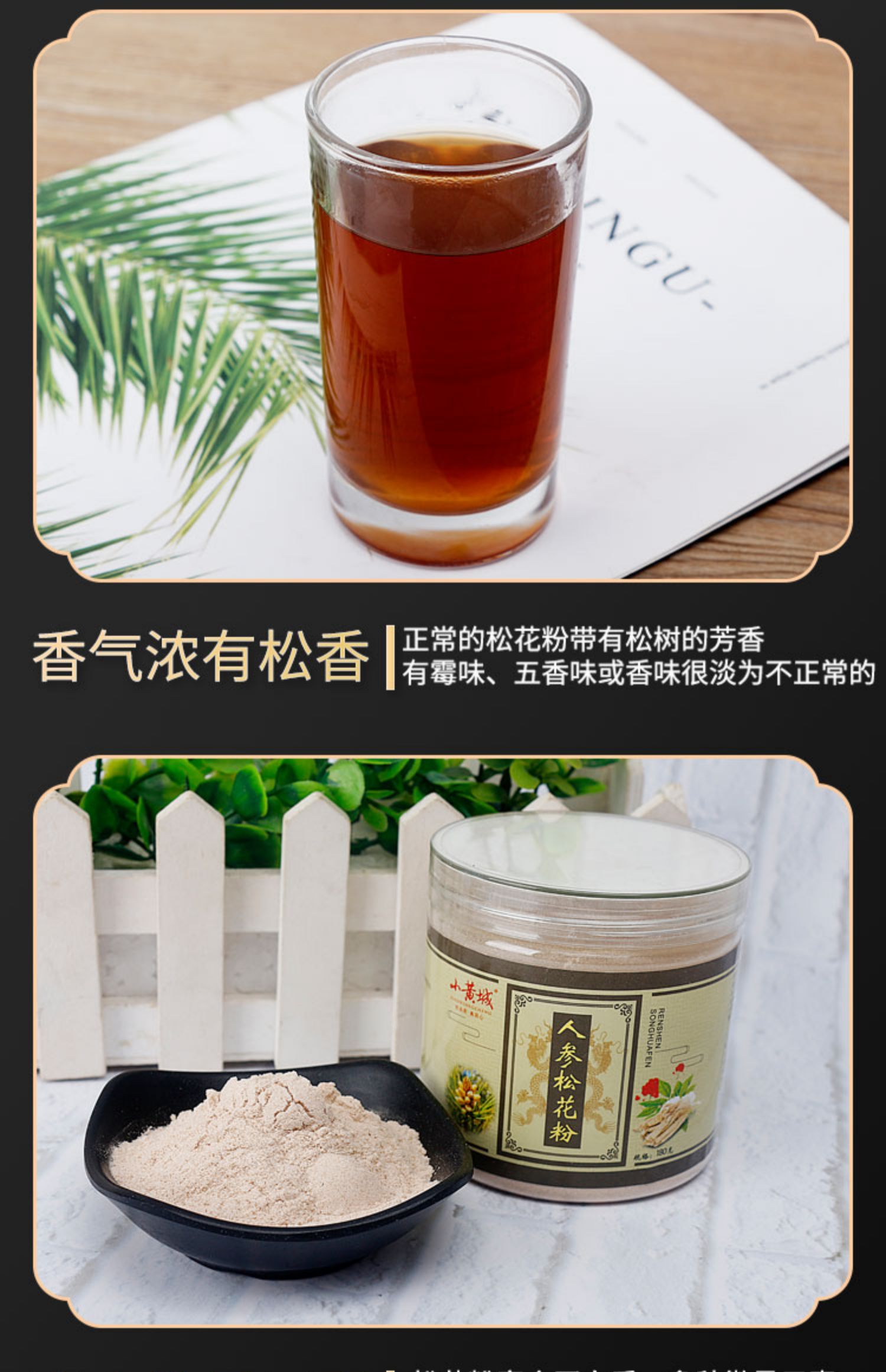 人参松花粉无糖东北长白山野生新粉180g