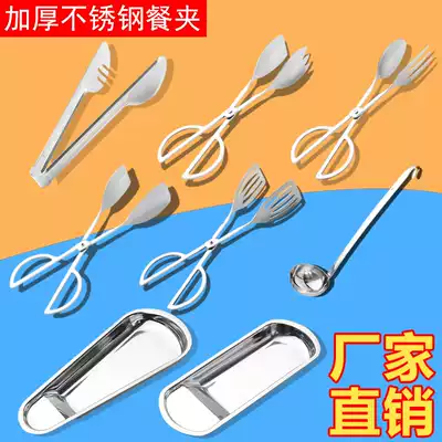 Buffet clip Vegetable clip Meal clip Thickened stainless steel shelf Food clip Bread clip Kitchen barbecue steak clip