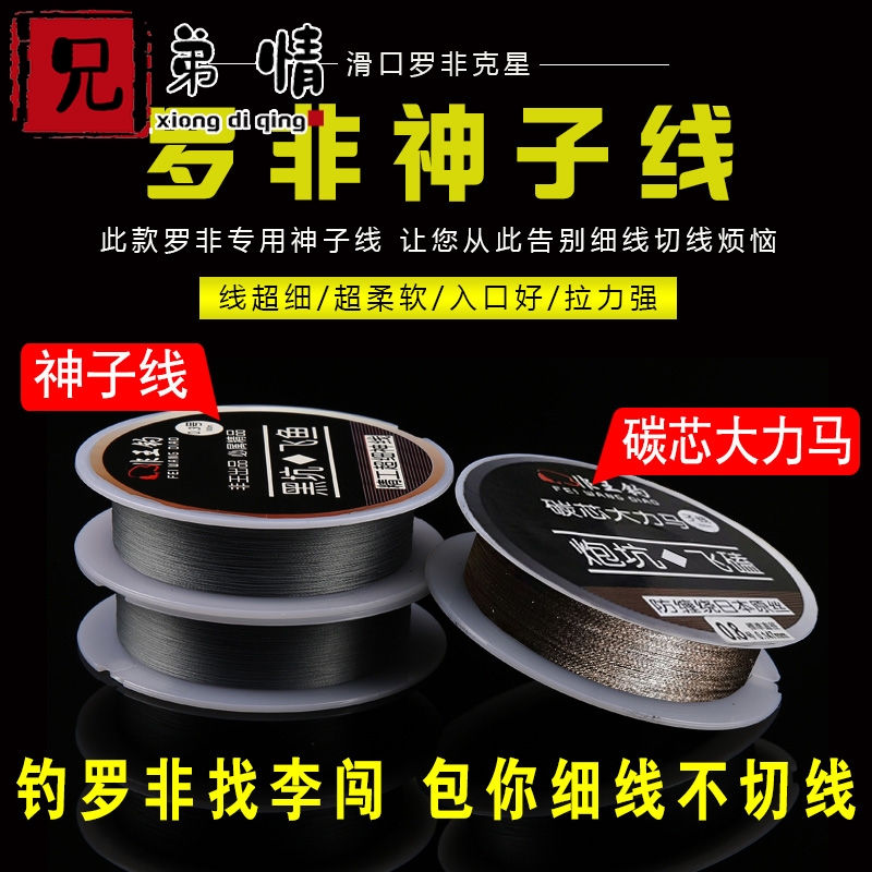 Carbon core vigorous horse fishing line tilapia line ultra-fine 0 1 strong pulling force flying knock line rofei fish god child line