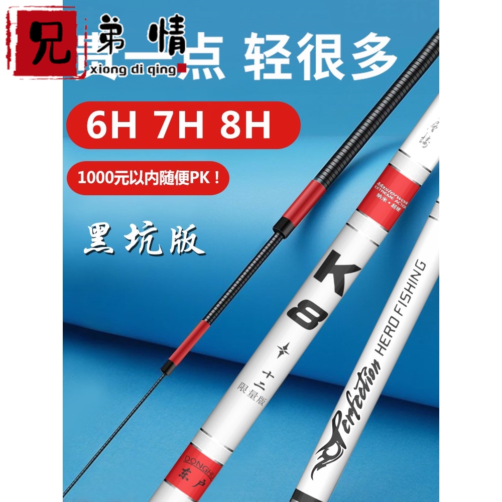 K7 black pit fishing rod 19 tune 6h7h ultra-light ultra-hard competitive platform fishing rod flying carp fishing rod 8h tilapia fishing rod hand rod