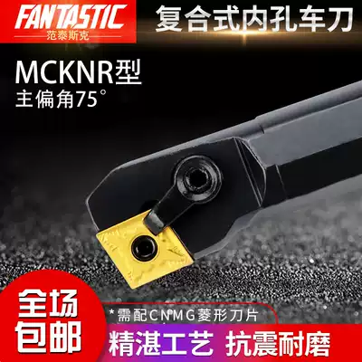 75 degree CNC tool bar inner hole diamond turning tool obtuse angle S16 S20 S25-MCKNR L12 boring tool bar CNMG