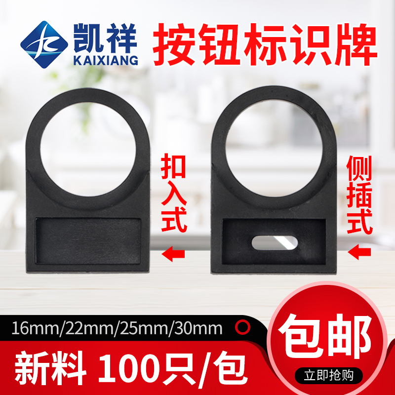 22mm button switch signal light sign sign frame sign frame sign sign sign word frame label frame