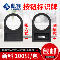 22mm push button switch signal signal sign frame sign frame sign frame tag frame tag frame
