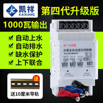 220V float switch water tower water level automatic controller household water pump water tank sensing liquid level relay