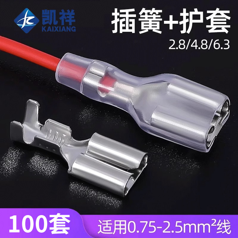 4.8/6.3插簧端子护套铜接插件插片母头插拔式冷压接线端子5000只