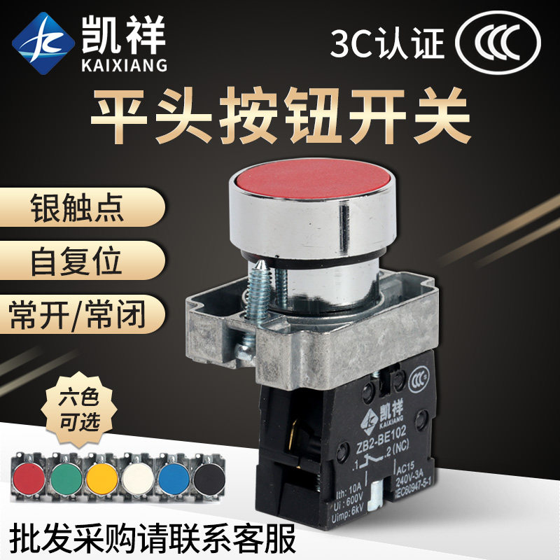 Button switch self-reset jog round xb2ba42c 31 51 61 41-point touch power start switch