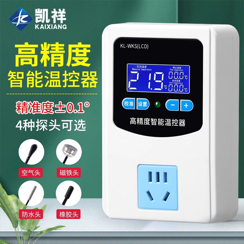 温控器开关数显智能全自动带探头温控仪电子电地暖锅炉温度控制器