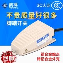 Foot switch EKW-5A-B with line 220v foot-on-switch foot pedal aluminium shell self-lock open and close